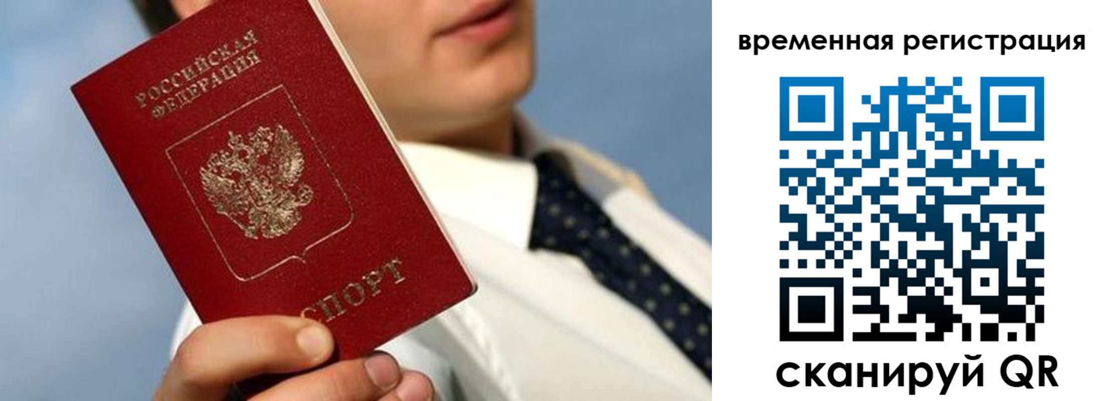 прописка в квартире в Кинешме