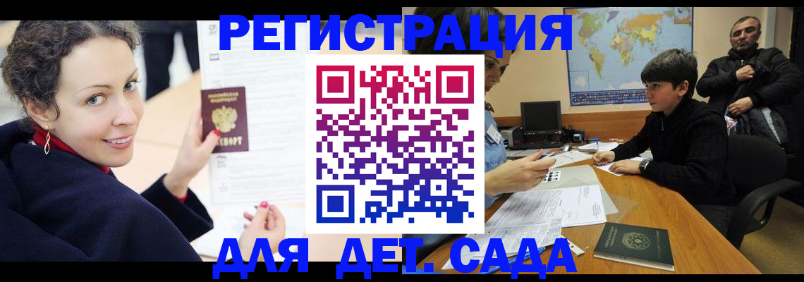 прописка штамп в Кинешме
