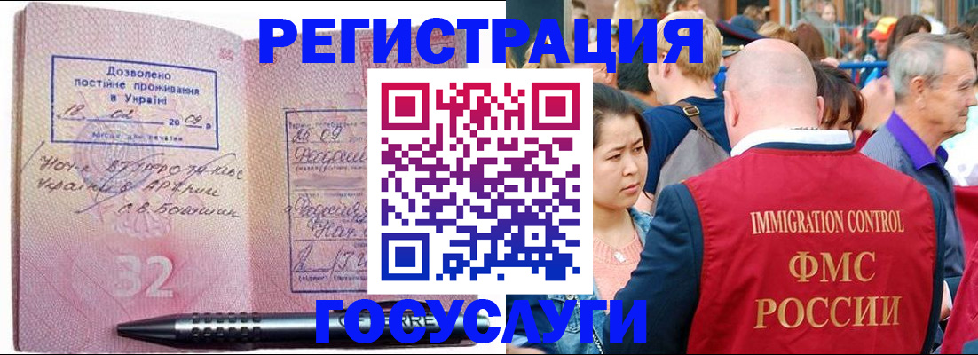 временная регистрация в Кинешме