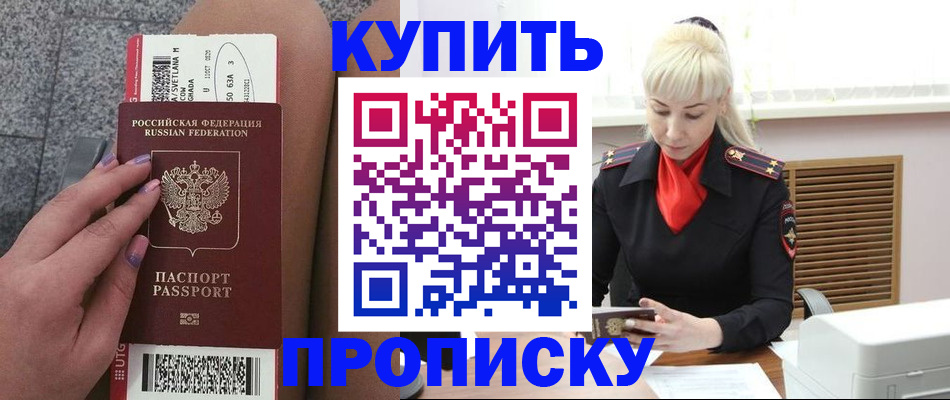 временная регистрация надежно в Кинешме