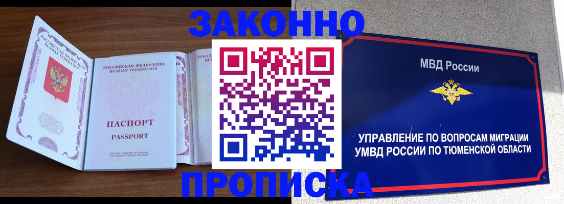 временная регистрация законно в Кинешме